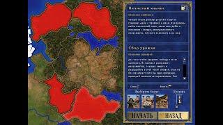 Нечистый альянс #1: "Сбор урожая" (200%) - Heroes of Might and Magic III (SoD - Герои 3)