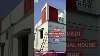 Individual house for Sale Avadi | 2 BHK | CMDA approved | Loan arranged