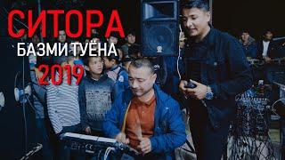 Равшан Аннаев- Ситора Базми туёна 2019