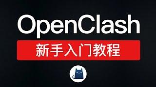 【最新版本】OpenClash使用教程，添加节点|添加订阅配置|规则生成设置教程，支持v2ray,vmess,trojan,ssr节点，openwrt软路由科学上网方法