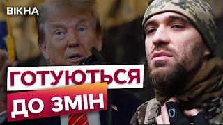 Допомога Трампа в обмін на ДОНБАС І КРИМ?  ЗСУ ДАЛИ ЖОРСТКУ ВІДПОВІДЬ