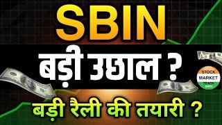 SBI Share Latest News | SBI Share News Today | SBI Share Price Today | SBI Share Target