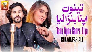 Tenu Apna Banra Liya | Ghazanfar Ali | Thar Production