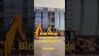 Birsa Munda International Hockey  Stadium ️ || Rourkela #shorts