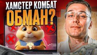  ЕСТЬ ЛИ СМЫСЛ ЖДАТЬ ЛИСТИНГ HAMSTER KOMBAT? | Хамстер Комбат | Крипто Новости