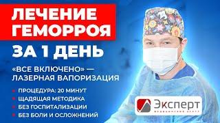 Отзыв. Врач Толстых Владимир Сергеевич. Клиника Эксперт