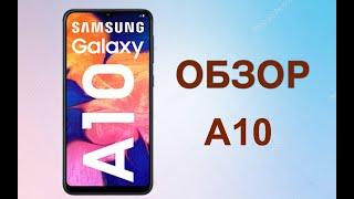 Samsung А10. Распаковка Самсунг A10.