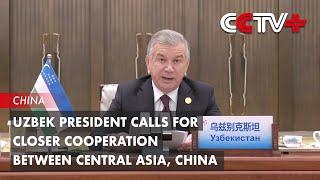 Uzbek President Calls for Closer Cooperation Between Central Asia, China