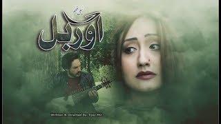 Complete HD Telefilm Orbal |Give Rights to Women |07-06-2019|AVT Khyber