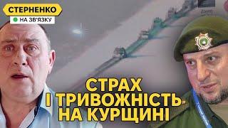 Новий наступ на Курщині та істерика росіян. Придністровʼя йде до катастрофи