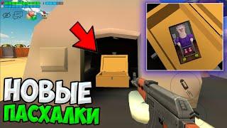 НОВЫЕ ПАСХАЛКИ В ЧИКЕН ГАН ! ПРОВЕРКА МИФОВ В CHICKEN GUN !