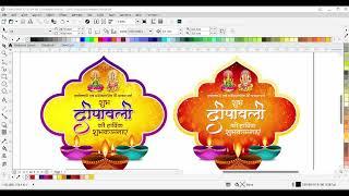 Diwali Banner Design, Happy Deepawali 2024, Design in CorelDraw