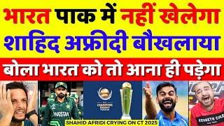 Shahid Afridi Crying India Will Not Play Pakistan For Champions Trophy | BCCI Vs PCB | Pak Reacts