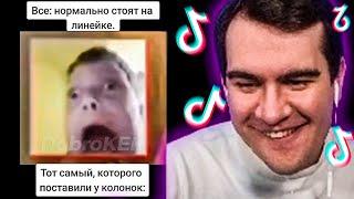 БРАТИШКИН СМОТРИТ МЕМЫ ИЗ ТИКТОКА РОФЛЯННАЯ СОЛЯНКА 77. ДОБРОКЕК