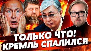 5 МИНУТ НАЗАД! КАЗАХСТАН ШОКИРОВАЛ! САМОЛЁТ НЕ ДОЛЖЕН БЫЛ СЕСТЬ -- РАСКРЫЛАСЬ ПРАВДА! | ТИЗЕНГАУЗЕН