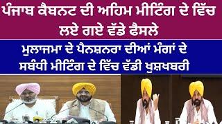 punjab 6th pay commission latest news,6 pay Commission punjab newspay commission report today