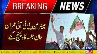 Chairman PTI Imran Khan reached the Jalsa Point