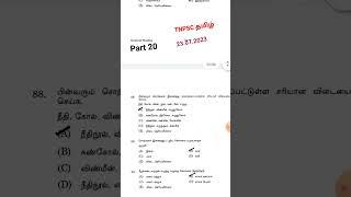 JUNIOR SCIENTIFIC OFFICER FORENSIC SCIENCE SUBORDINATE SERVICE PART - 20 #group2 & 4 #tnpsc #SHORTS