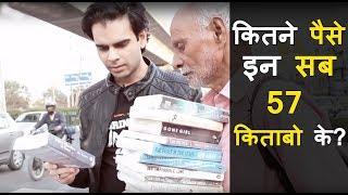 Uncle की 57 Books खरीद ली