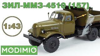 ЗиЛ-ММЗ-4510 (ЗИЛ 157) Легендарные Грузовики СССР №104 MODIMIO