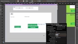 Настройка формы обратной связи  опции, калькулятор | Интернет магазин Adobe Muse