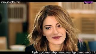 Էլենի օրագիրը 2/Eleni Oragir 2 - Սերիա 19