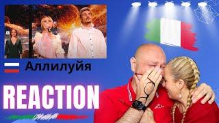 Italian Reaction Пелагея, Дима Билан, Валерия и др. — Аллилуйя