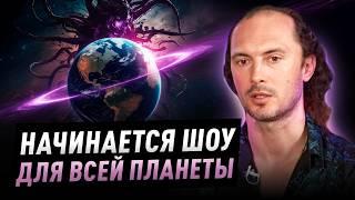 Видящий предупредил о ближайшем будущем! Это случится неожиданно для всех.. Прогноз 2025