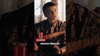 Король Джоффри Баратеон отчитывает Маргерри Тирелл #houseofthedragon #gameofthrones #домдракона