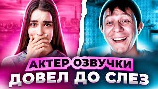 ПРАНК | АКТЕР ДОВЕЛ ДО СЛЕЗ #40