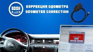 VAG TACHO КОРРЕКЦИЯ ОДОМЕТРА ПРИБОРНОЙ ПАНЕЛИ / ODOMETER CORRECTION