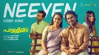 Neeyen Video Song | Parakramam | Dev Mohan | Sona Olickal | Anoop Nirichan | Arjun Ramesh