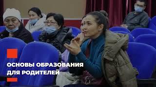 Выбор лучшей школы/Кабарлар/Акыркы кабарлар/