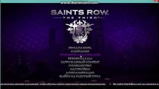 Как играть в Saints Row: The Third через Hamachi.