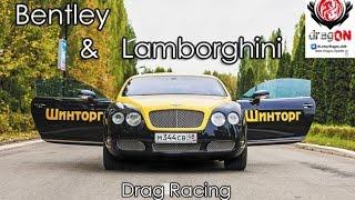 Bentley & Lamborghini - Drag racing - Закрытие сезона 2015