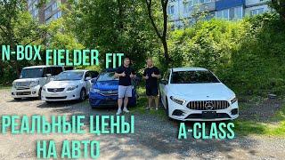 АВТО ИЗ ЯПОНИИ | АВТО ДО 1 МИЛЛИОНА и MERSEDES