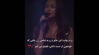 بیرجه آکالای، هنرپیشه اهل ترکیه، ضمن حمایت از انقلاب ملت ایران جایزه خودرا به زنان ایران تقدیم کرد