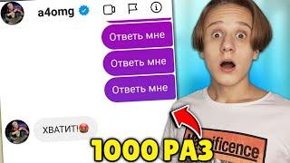 Пишу А4 тысячу раз "ОТВЕТЬ МНЕ" Ответит ли?