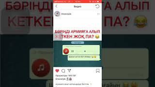 Прикол аудиозапись WhatsApp