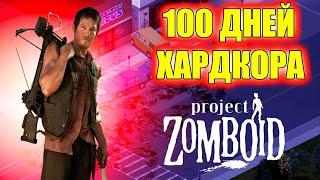 Project Zomboid ► РИК ГРАЙМС ► ОТЕЛЬ