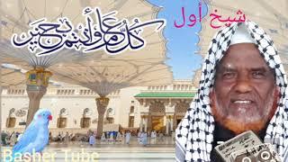 ሼህ አወሌ ጡሩሲና መንዙማ ከይረል ወራ || #sheikh Awal Xurusina Hadraa #best #ethio menzuma