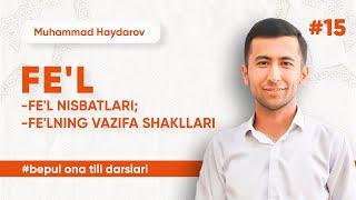 15 - dars | Fe'l. Fe'l nisbatlari. Fe'lning vazifa shakllari | Muhammad Haydarov