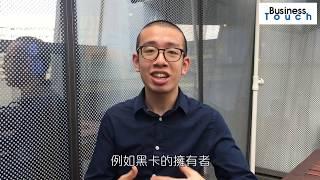 市場營銷心理學 - 不可不知的六大要素 STEPPS 【Bussiness Touch 訪問】