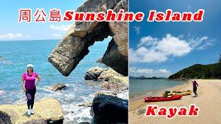 周公島Sunshine Island Kayak