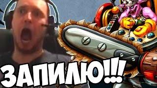 ПАПИЧ: СЕЙЧАС я БУДУ РЕЗАТЬ! на TIMBERSAW