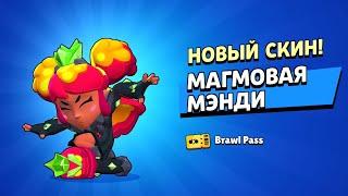 ШОК БЕЗ ДОНАТА ЗАБРАЛ новый скин  МАНГРОВАЯ МЭНДИ ИЗ Brawl Pass. 12/16 БП Бравл Старс / Brawl Stars