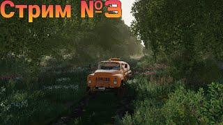 СТРИМ Farming Simulator 2019 НОВГОРОДОВКА №3