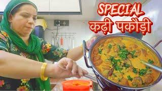 Kadhi Pakodi Recipe | Recipe Vlog | Family Fun