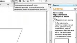 Уроки Корел. Corel Draw X5 для новичков. Размерные линии (3.13) Хорошее качество видео уроки для нач