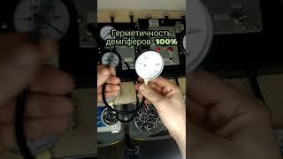 Испытание демпферов производства sinhro nn
